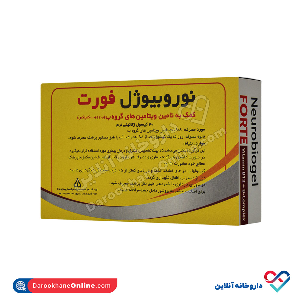 تصویر کپسول نوروبیوژل فورت داروسازی دانا 40 عددی